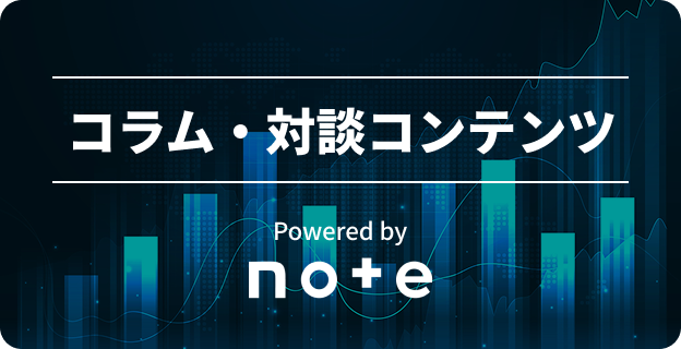 Columnのトップページへ