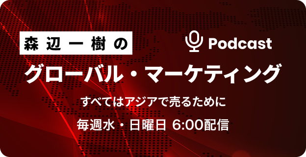 Podcastsのトップページへ